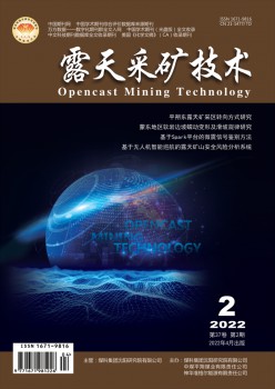 露天采矿手艺杂志