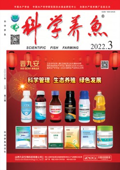 迷信养鱼杂志