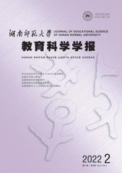 湖南师范大学教导迷信学报杂志