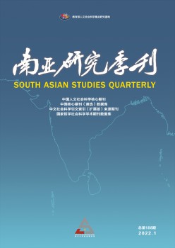 南亚研讨季刊杂志