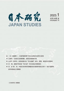 日本研讨杂志
