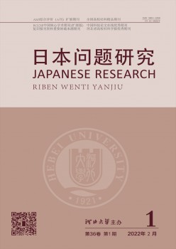 日本题目研讨杂志