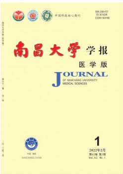 南昌大学学报·人文社会迷信版杂志