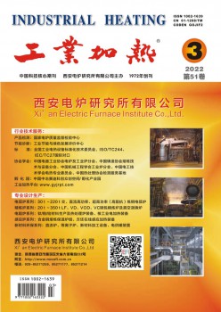财产加热杂志