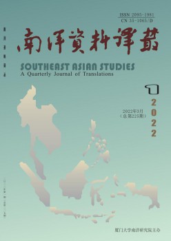 南洋材料译丛杂志