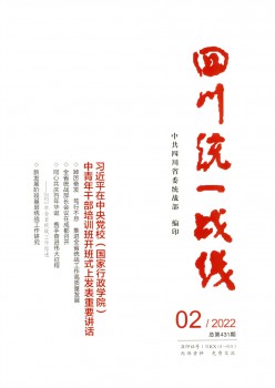 四川同一阵线杂志