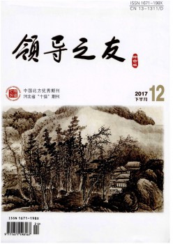带领之友杂志