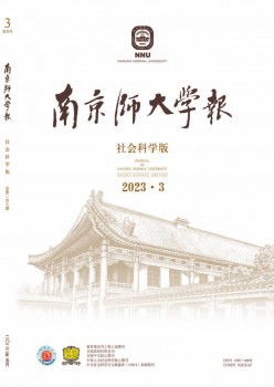 南都门大学报·社会迷信版杂志