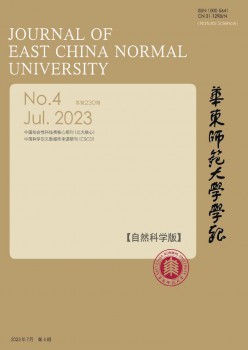 华东师范大学学报·天然迷信版杂志
