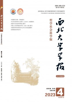 东南大学学报·哲学社会迷信版杂志