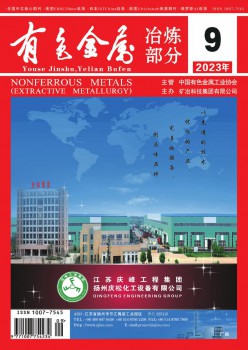 有色金属·冶炼局部杂志