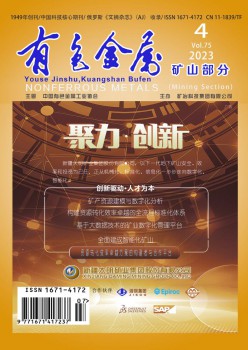 有色金属·矿山局部杂志