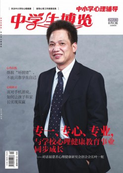 中先生博览杂志