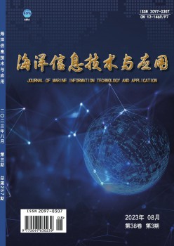 陆地信息手艺与利用杂志