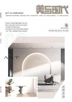 美与时期(上)杂志
