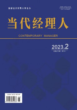 今世司理人杂志