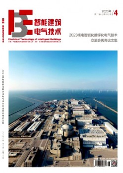 智能修建电气手艺杂志