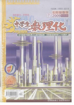 中先生数理化·七年级数学·北师大版杂志