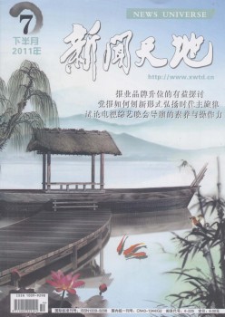 消息六合·下半月刊杂志