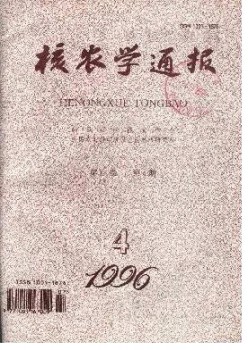 核农学传递杂志