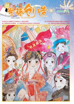学苑缔造·7-9年级浏览杂志