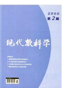 职业圈·古代软迷信杂志