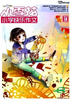 小雪花·小学欢愉作文杂志