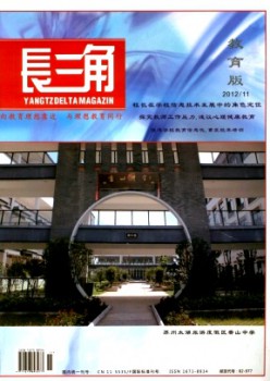 长三角·教导杂志
