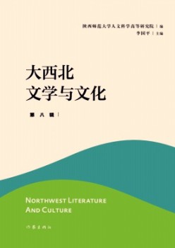 大东南文学与文明杂志