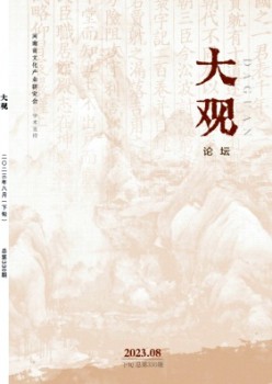 大观·服装服装服装论坛t.vhao.nett.vhao.nett.vhao.net杂志