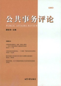 大众事件批评杂志