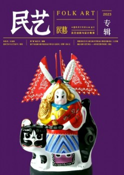 民艺杂志