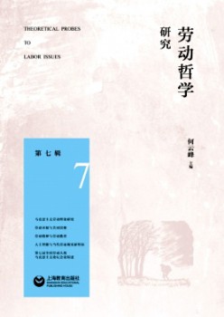 休息哲学研讨杂志