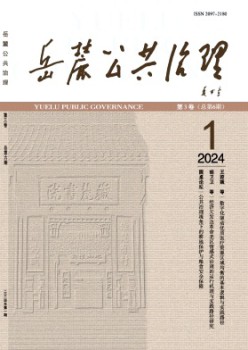 岳麓大众办理杂志