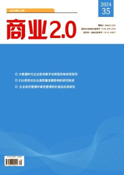 贸易2.0杂志