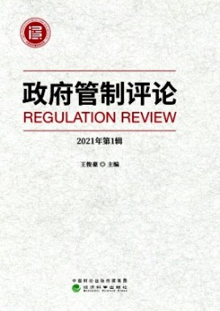 当局羁系攻讦杂志