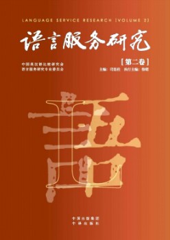 说话办事研讨杂志