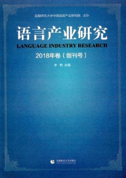 说话财产研讨杂志