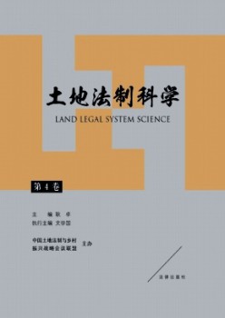 地盘法制迷信杂志